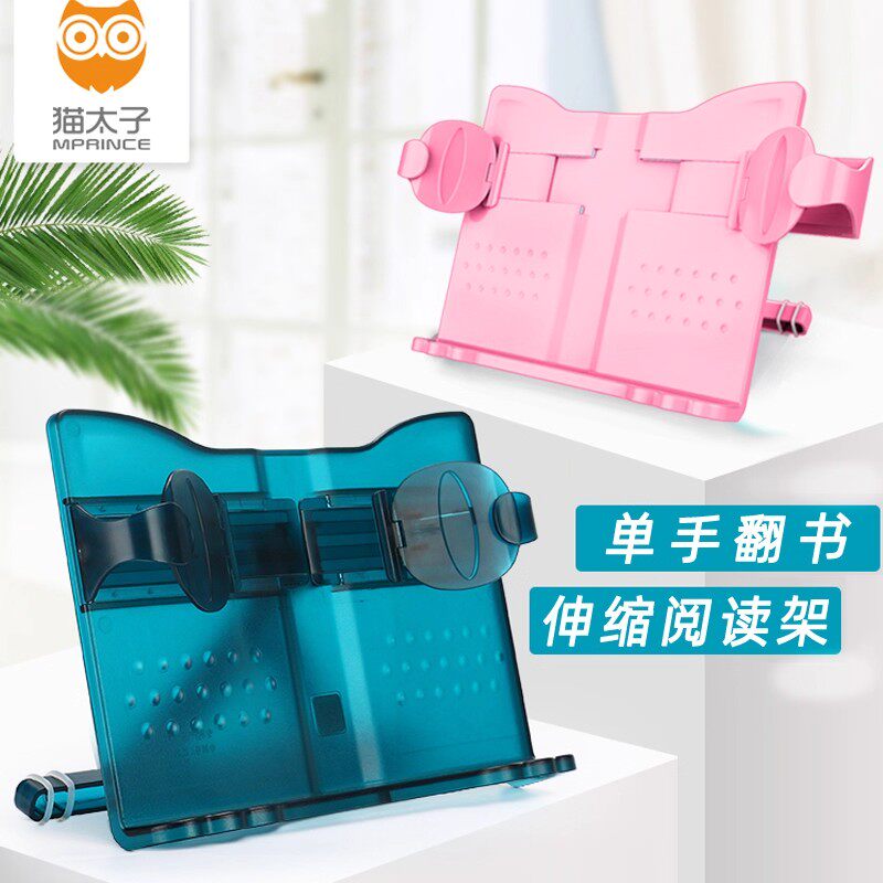 猫太子阅读架儿童看书架读书架