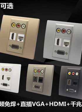 深灰色86型免打6类电脑音视频免焊面板VGA直插HDMI高清显示器插座