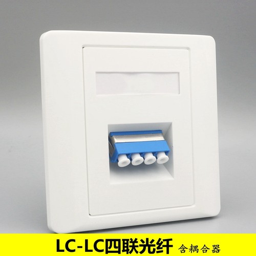 86型lc光纤面板插座四联耦合