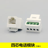 RJ11四芯电话模块 CAT3语音电话模块品质保证 拧螺丝四线电话插座