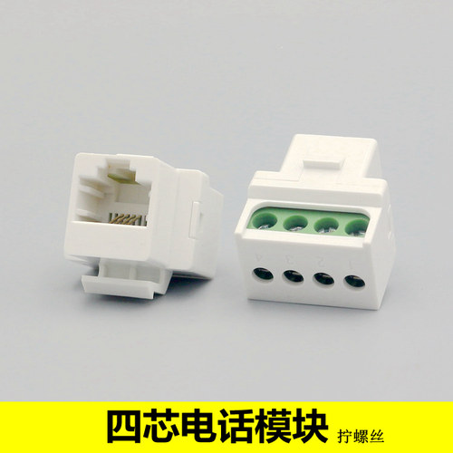 RJ11四芯电话模块 拧螺丝四线电话插座 CAT3语音电话模块品质保证