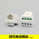 RJ11四芯电话模块 拧螺丝四线电话插座 CAT3语音电话模块品质保证