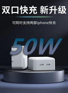 iPhone14充电器头50w快充适用苹果14promax手机13数据线14plus正品11pro专用12闪充PD套装xr速冲35w正品插头