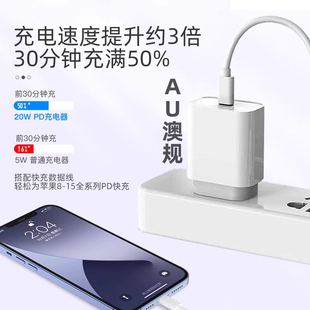 AU澳规充电头PD20W新西兰澳洲适用于iphone15苹果14 c快充20瓦澳大利亚OPPO八字脚 13三星华为小米充电器type