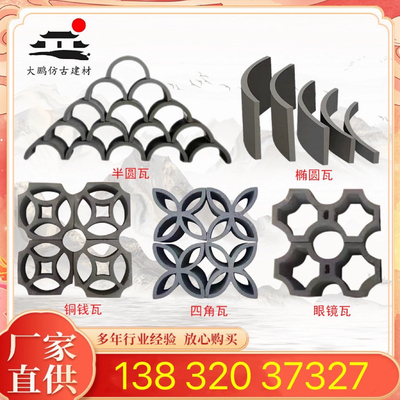 瓦片 装饰瓦片 窗花瓦 仿古青瓦拼花 小青瓦片 瓦片装饰墙