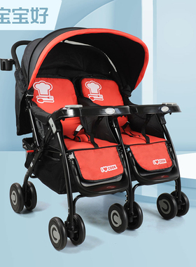 双胞胎婴儿推车宝宝好703A二胎神器可坐可躺双胎手推车双人儿童车