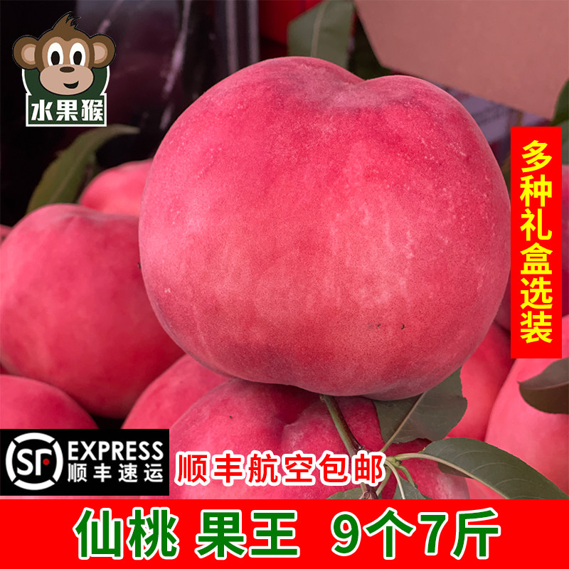 正宗龙泉水蜜桃脆软双吃果王新鲜应季孕妇水果整箱礼盒特级品质