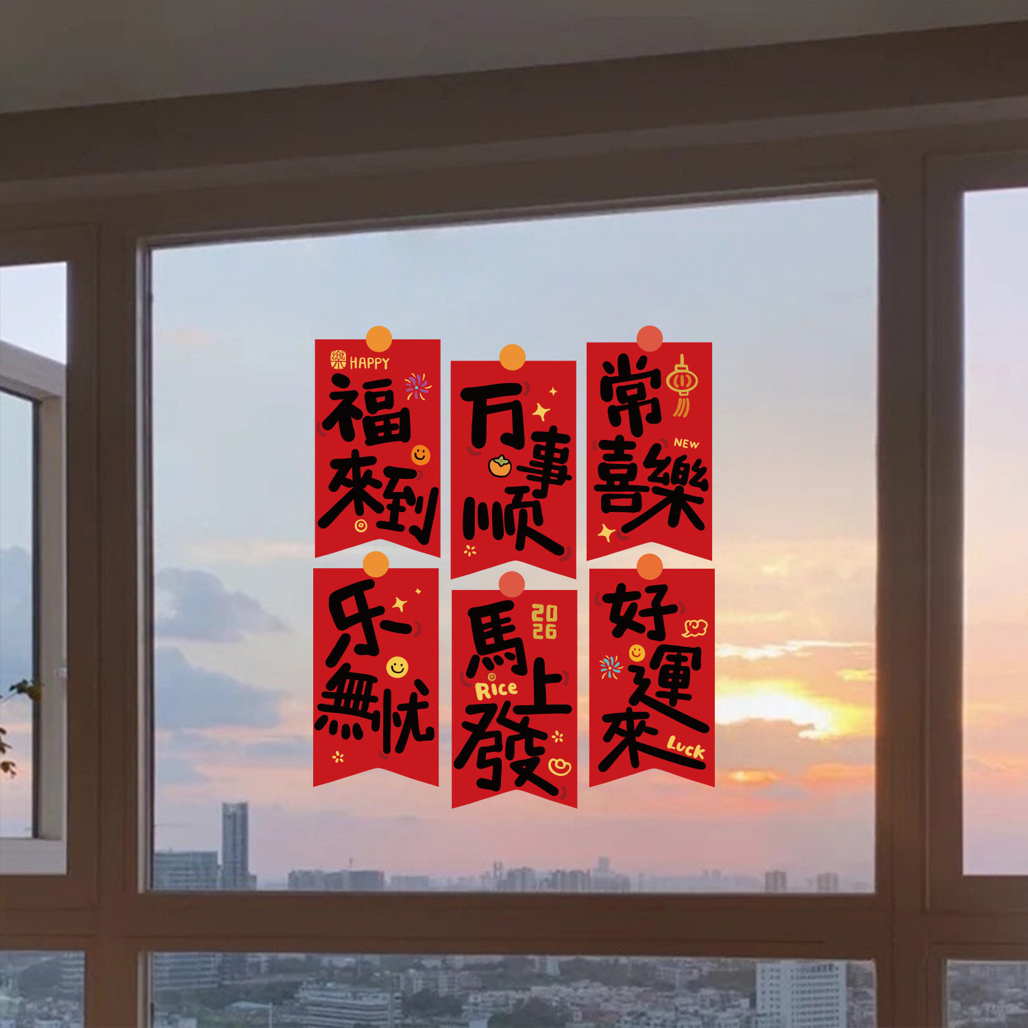 郑向上原创马年春节过新年装饰对联玻璃门静电贴纸窗花橱窗布置