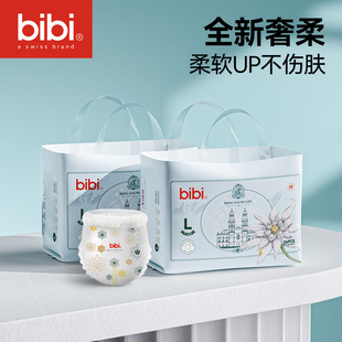 婴儿拉拉裤 型婴儿纸尿裤 bibi奢柔裤 干爽透气尿不湿 2包