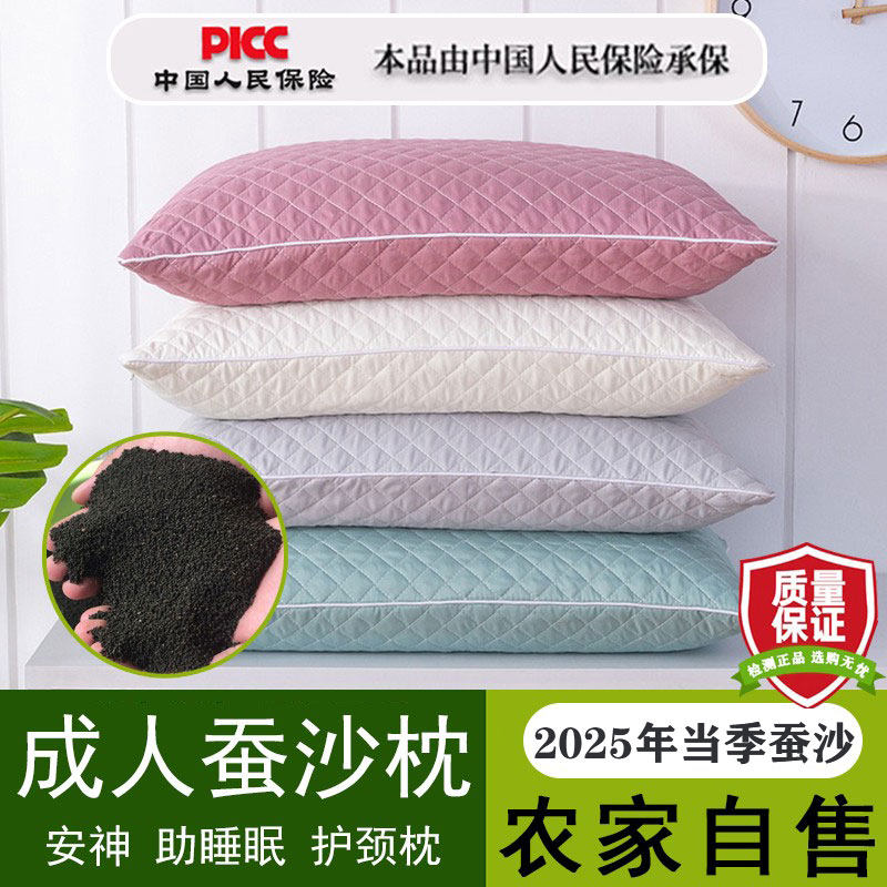 蚕沙枕头保护颈椎助睡眠农家天然新鲜蚕砂枕儿童成人散装蚕屎蚕粪