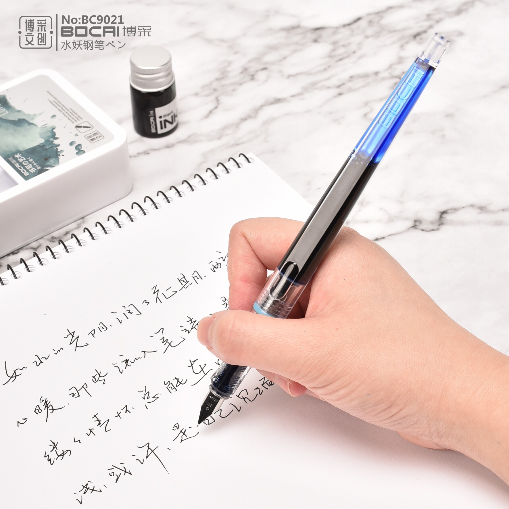 博采水妖透明钢笔男士精致学生套装0.38吸墨式BC9021/9022礼品