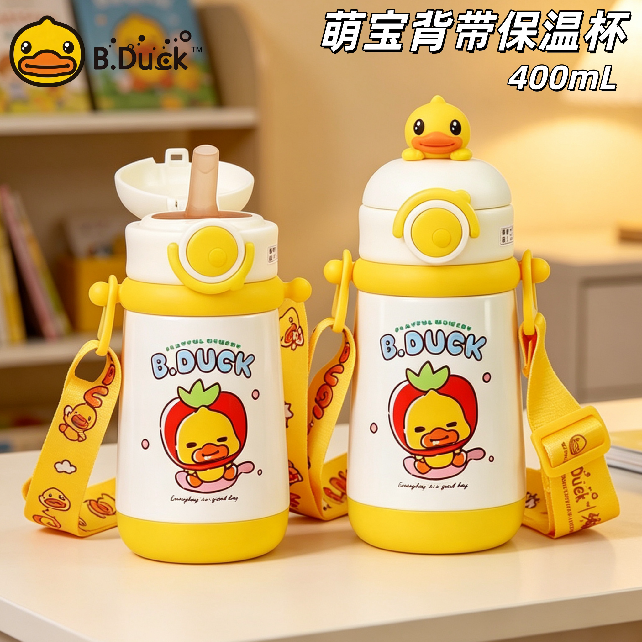 B.Duck儿童316保温吸管杯