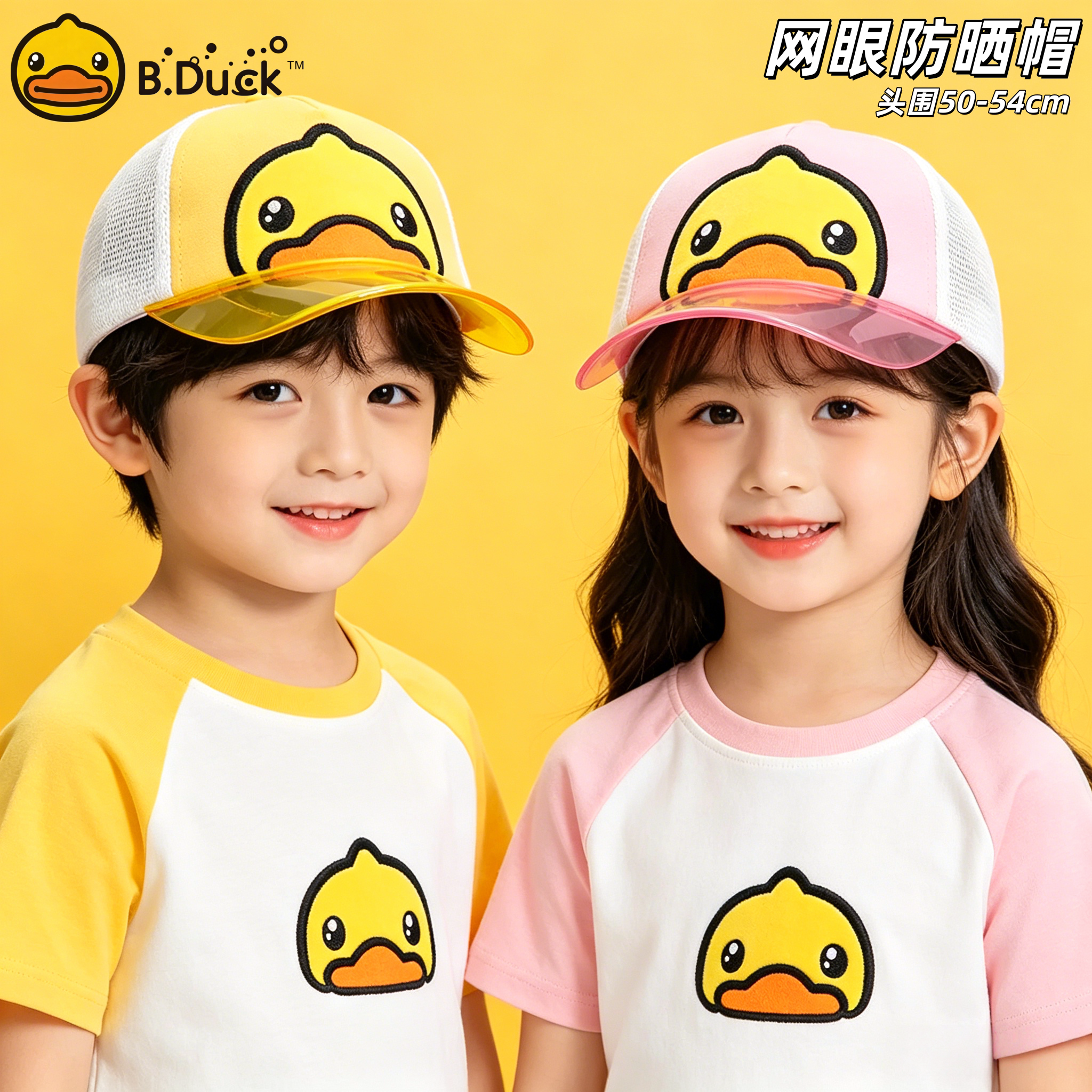 小黄鸭儿童帽子网眼遮阳帽防晒