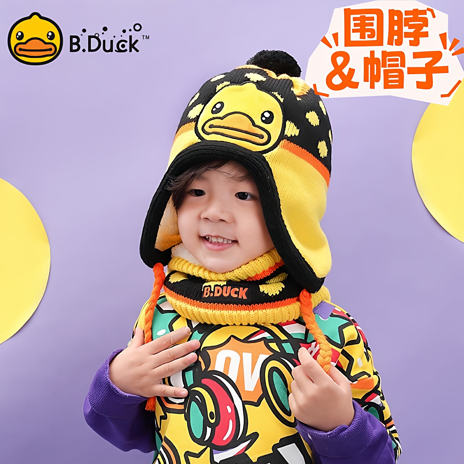 B.Duck小黄鸭儿童保暖护耳帽