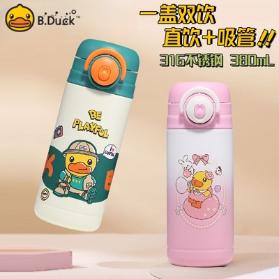 小黄鸭保温杯一杯双饮吸管杯