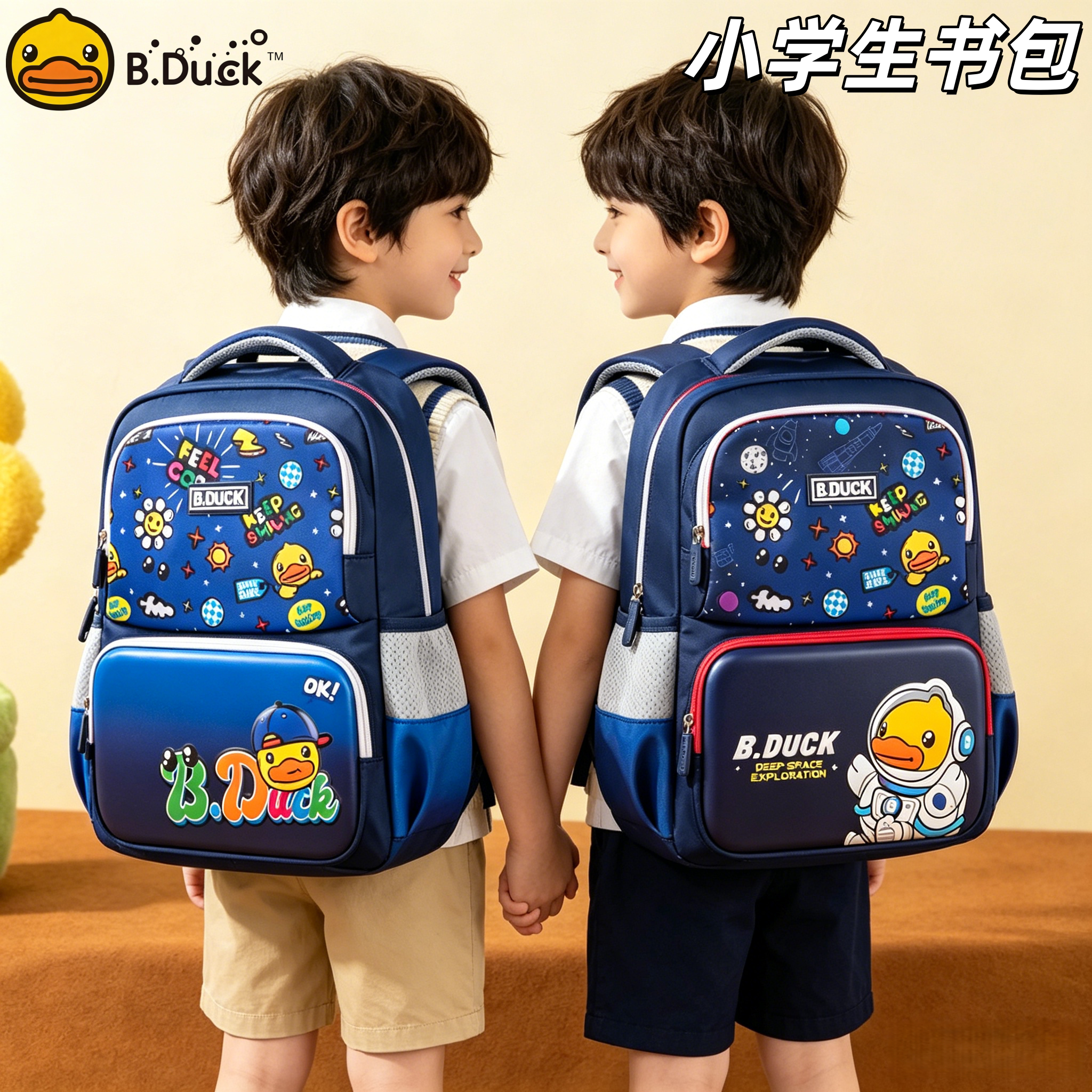 B.Duck小学生护脊减负书包