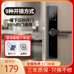 嘉沁指纹锁家用防盗门智能锁入户门电子刷卡锁大门密码锁 包安装