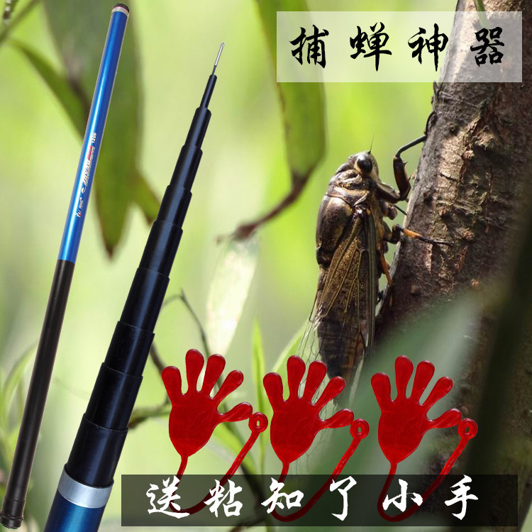 捕蝉可伸缩捕蝉杆5-15米捉抓粘知了杆竿 捕蝉工具超硬捕蝉竿包邮