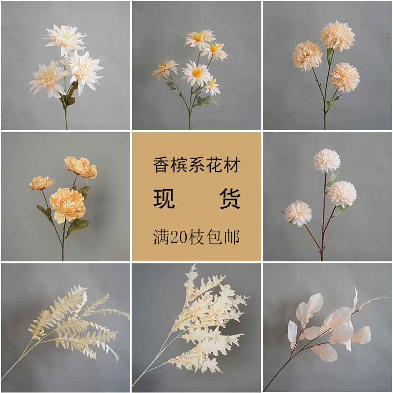 新款香槟系仿真花婚礼堂装饰吊顶插花花艺尤加利绣球玫瑰婚庆绢花