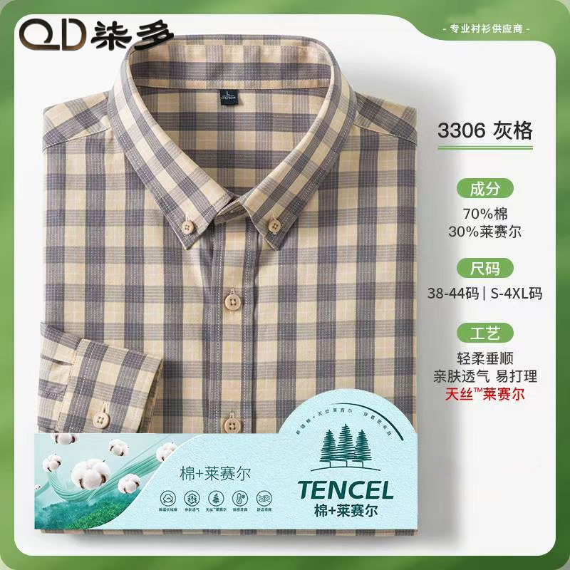 七多莱赛尔衬衫休闲新款上市