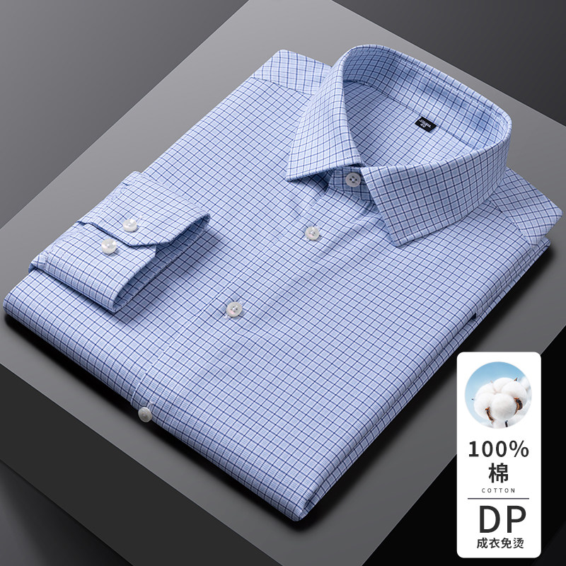 【100支DP成衣免烫】易打理长袖衬衫新款纯棉工装白色商务衬衣男