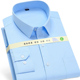 男长袖 男士 春季 免烫商务正装 蓝色衬衫 寸衫 新款 上班工作服工装 衬衣