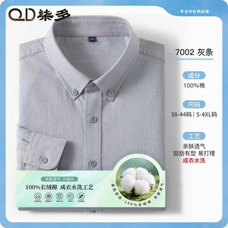 七多纯棉休闲新款上市