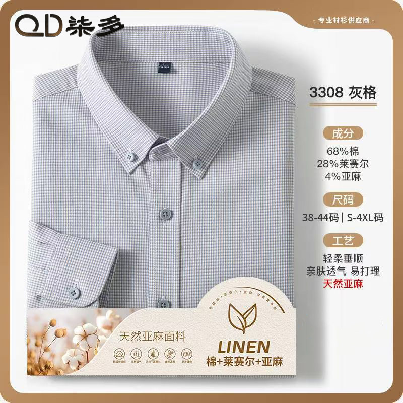 七多莱赛尔亚麻纯棉衬衫舒适新品