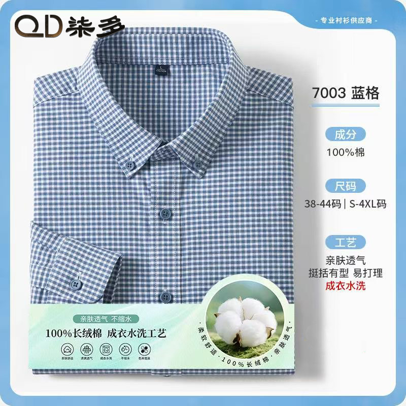 七多纯棉休闲新款上市