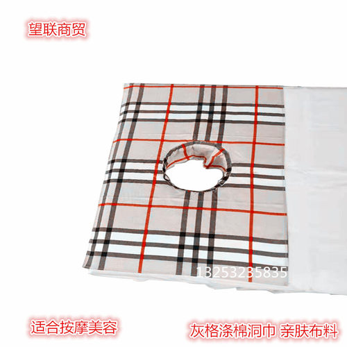 定制涤 纯棉美容床洞巾趴巾按摩巾推拿美体带洞医用按摩床单 布枕