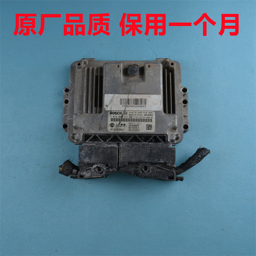 荣威RX3发动机电脑板RX5RX8荣威Ei5Ei6ECU行车电脑F01R00DA3T