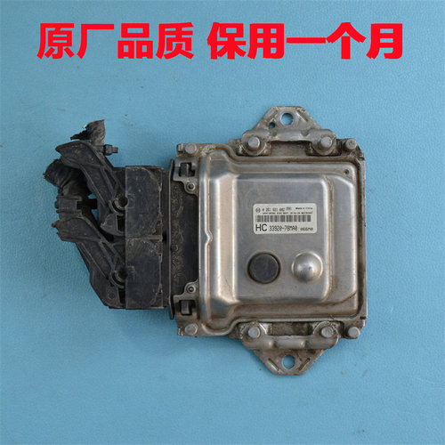 铃木雨燕发动机电脑板天语SX4奥拓维特拉ECU行车电脑33920-78MA0