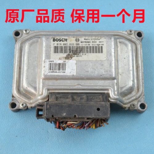 海马S5发动机电脑板S78S7XF7F5普力马M8ECU行车电脑F01R00DB26