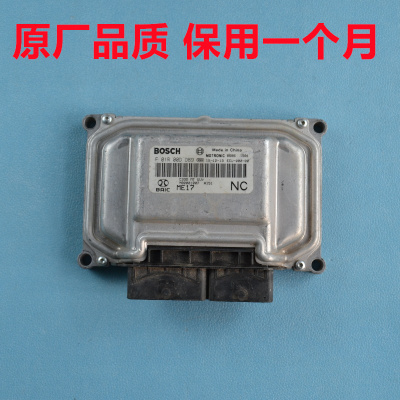 北汽威旺M20发动机电脑板M60幻速S2S3H3H2绅宝ECUF01R00DDB9