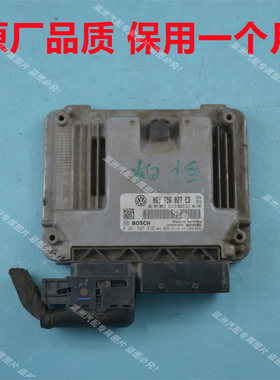 大众帕萨特发动机电脑板0261S07919途安ECU行车电脑06J906027ED