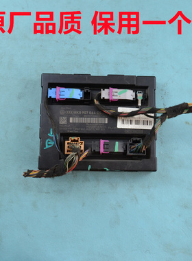 奥迪A4LBCMA5Q5车身电脑板舒适便捷系统中央控制单元8K0907064CS