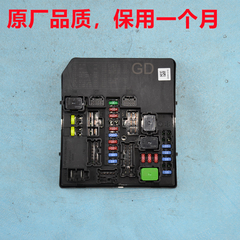 日产尼桑nv200电压保险盒奇骏逍客楼兰劲客机舱保险盒682b019795