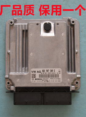 奥迪A4L发动机电脑板A4A5A6A8Q5Q7行车电脑06K907309E