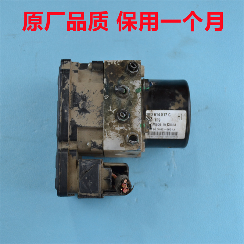 大众朗逸ABS泵总速腾昊锐明锐高尔夫宝来迈腾刹车总泵1KD614517C