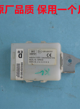 斯巴鲁XV遥控器接收盒力狮森林人傲虎遥控信号接收器88035FG010