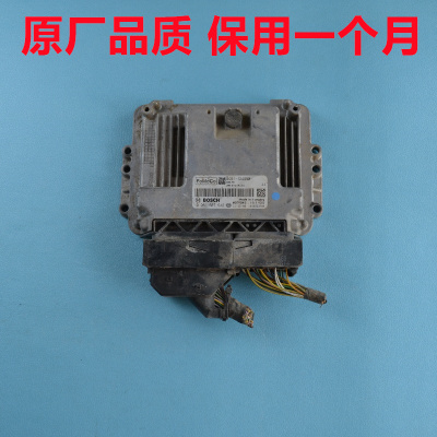 福特蒙迪欧致胜2.0T发动机电脑板BG91-12A650福克斯ECU0261S07942