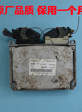 江铃陆风X7发动机电脑板陆风X3X5驭胜S330ECU行车电脑3610010HB