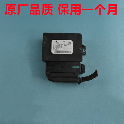 适用于宝沃BX5手刹电脑BX6BX7BX3BXi7BXi5手刹模块V700000084