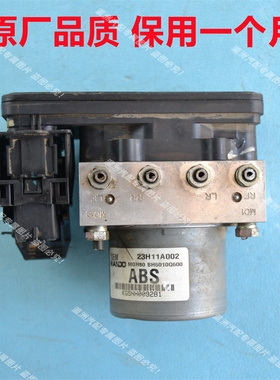 东南DX7ABS泵总成DX3DX5DX8S东南V3菱悦刹车泵总成23H11A002
