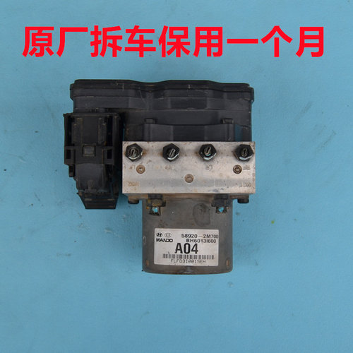 现代ix25圣达菲维拉克斯智跑索纳塔K5狮跑途胜福瑞迪ABS泵总成