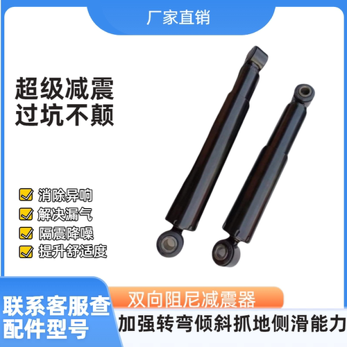 依维柯前后减震器得意都灵宝迪威尼斯国三四前后减震器41225418
