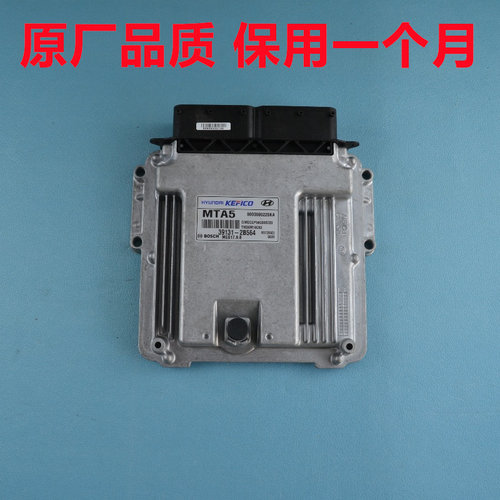 现代朗动发动机电脑板领动菲斯塔ix25K3K4K5名图ECU39131-2B564