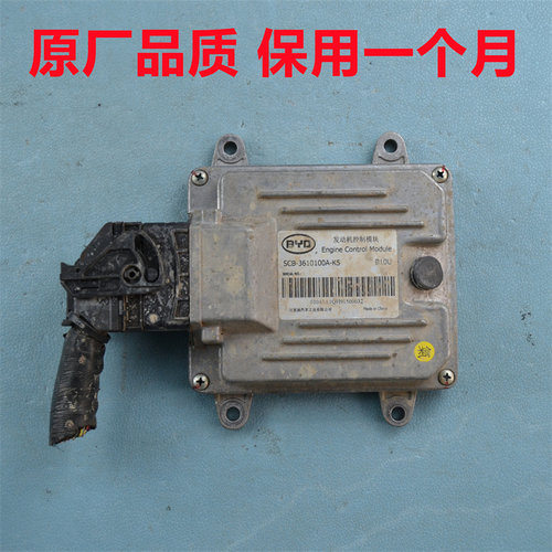 比亚迪宋ECU发动机电脑板秦唐元F0L3G3行车电脑板SCB-3610100A-K5