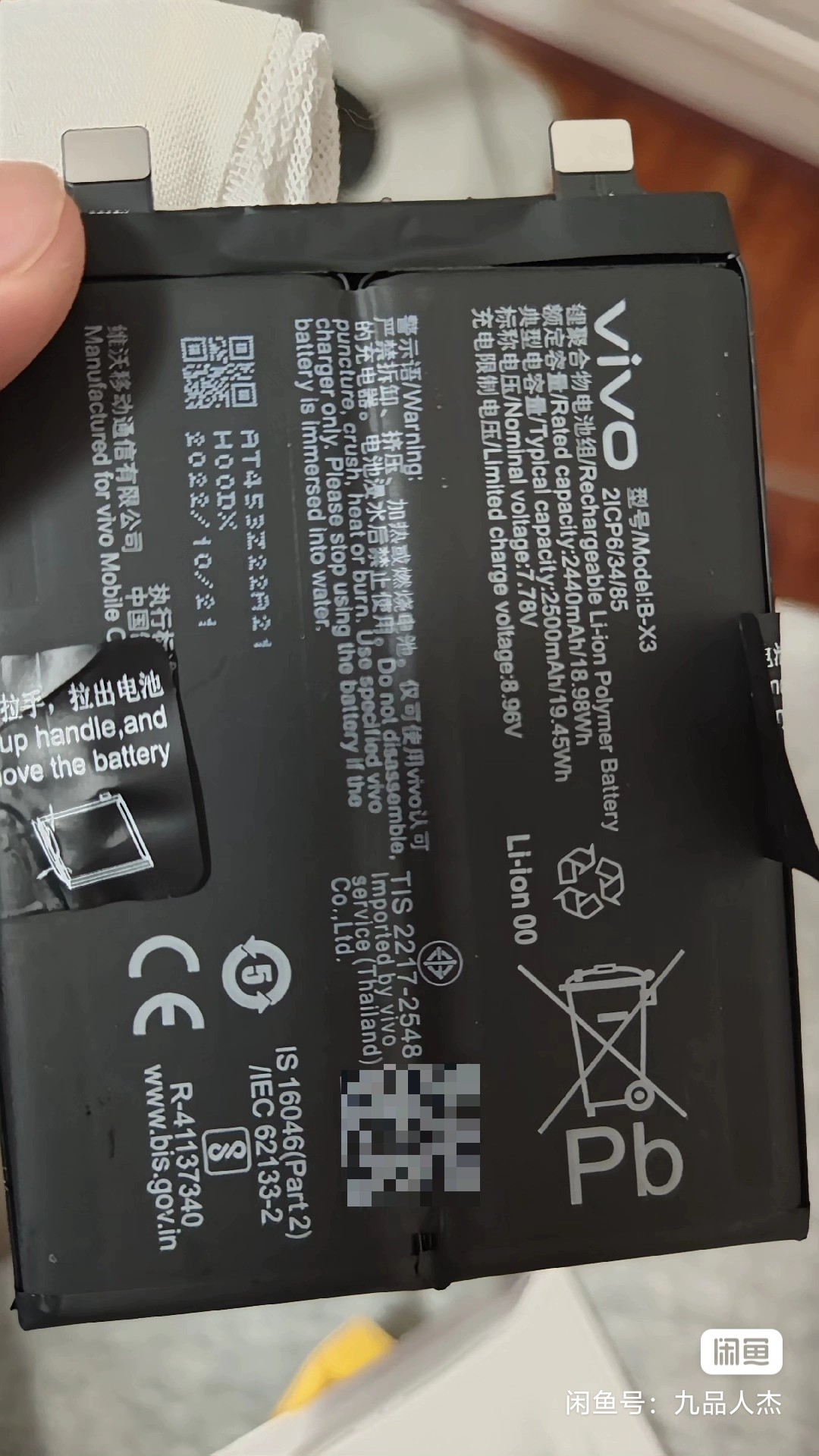 适用于iQOO11  原厂拆机电池 B-X3原装容量手机