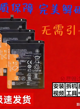 适用华为mate20P30 手机电池 nova5pro/6荣耀V20P20pro电池